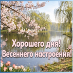 С добрым утром! Пусть утро задаст правильный настрой на весь день