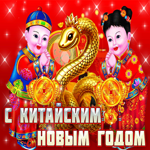 С Китайским новым годом. Света и гармонии рядом