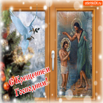С Крещением Господним. Уюта и тепла