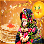 С Масленицей Друзья. Добрых эмоций и тепла