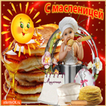 С Масленицей. Радости и света в каждом шаге