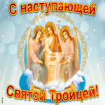 С наступающей Троицей. Радости и смеха в жизни всегда