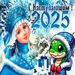 С наступающим новым годом. Света и гармонии в душе