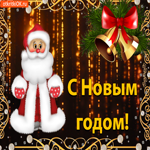 С Новым годом. Верности, дружбы