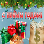 С новым годом. Улыбок и тепла в доме
