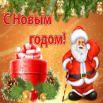 С новым годом С новым счастьем. Настроения, позитива