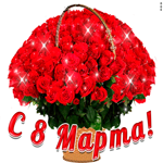 С праздником 8 марта. Улыбок и счастья рядом