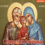 Шикарная гиф-открытка С Рождеством Богородицы
