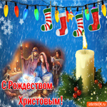 С Рождеством Христовым. Чистоты в мыслях