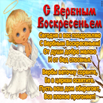 С Вербным Воскресеньем. Счастья и любви рядом повсюду