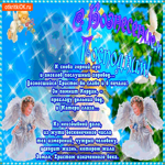 С Вознесением Господним