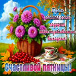 Счастливейшая золотая осенняя гифка Счастливой пятницы