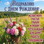 Счастья, здоровья и исполнения всех мечт!