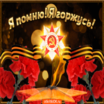 Ко дню победы. Счастья и лёгкости