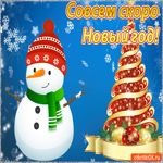 Совсем скоро новый год. Улыбок каждый день