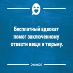 Смешная картинка про адвоката