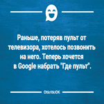 Смешная картинка про пульт
