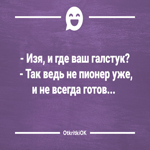Смешная еврейская картинка