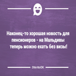 Смешная картинка про Мальдивы