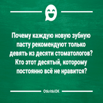 Смешная картинка про стамотологов