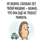 Смешная картинка дня