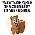 Смешная открытка для хорошего дня