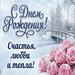 Снежного настроения, красивых моментов и счастливой зимней сказки вокруг.