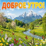 Солнечного утра и лёгких мыслей!