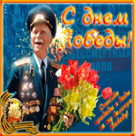 Спасибо прадеды и деды за ту великую победу. Света и спокойствия