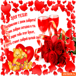 Стань добрее сегодня и ты