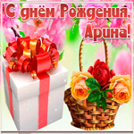 Стильная открытка с днем рождения Арина