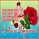 Супер открытка с днем рождения. Уютных мгновений всегда