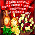 Супер открытка с днем рождения мужчине. Чистых эмоций