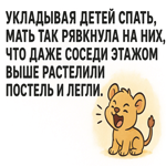 Шутливая открытка для настроения