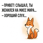 Шуточная открытка для бодрого утра