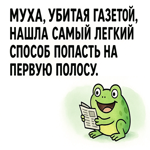 Шуточная открытка для настроения