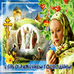 Святое Преображение Господне. Улыбок от сердца