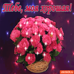 Тебе, моя хорошая, это яркий красивый букет