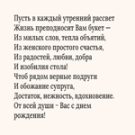 Текстовая открытка с днём рождения женщине