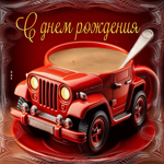 Трогательная гифка С Днем Рождения