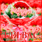 Цветы для вас! Шикарный букет вам