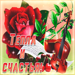 Цветы для друзей! Тепла и счастья