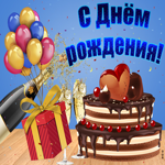 Удачная картинка с днем рождения мужчине. Радости в каждом мгновении