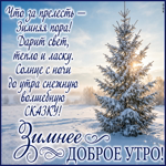 Удачи, вдохновения и прекрасного настроения впереди.