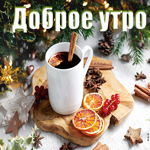 Удивительная открытка доброе утро. Чистого счастья