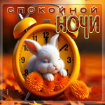 Уютнейшая осенняя гифка Спокойной ночи