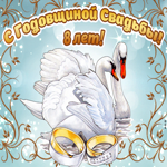 Уже исполнилось 8 лет