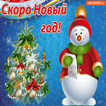 Уже скоро Новый год. Чистых эмоций