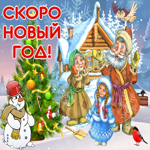 Уже скоро новый год ждать осталось мало. Тепла и радости в пути