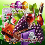 В любой день недели, в любую минуту пусть все и всегда у тебя будет круто